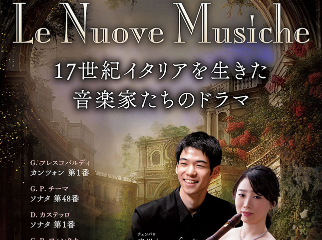【演奏会のご案内】10/19（日）14:00～