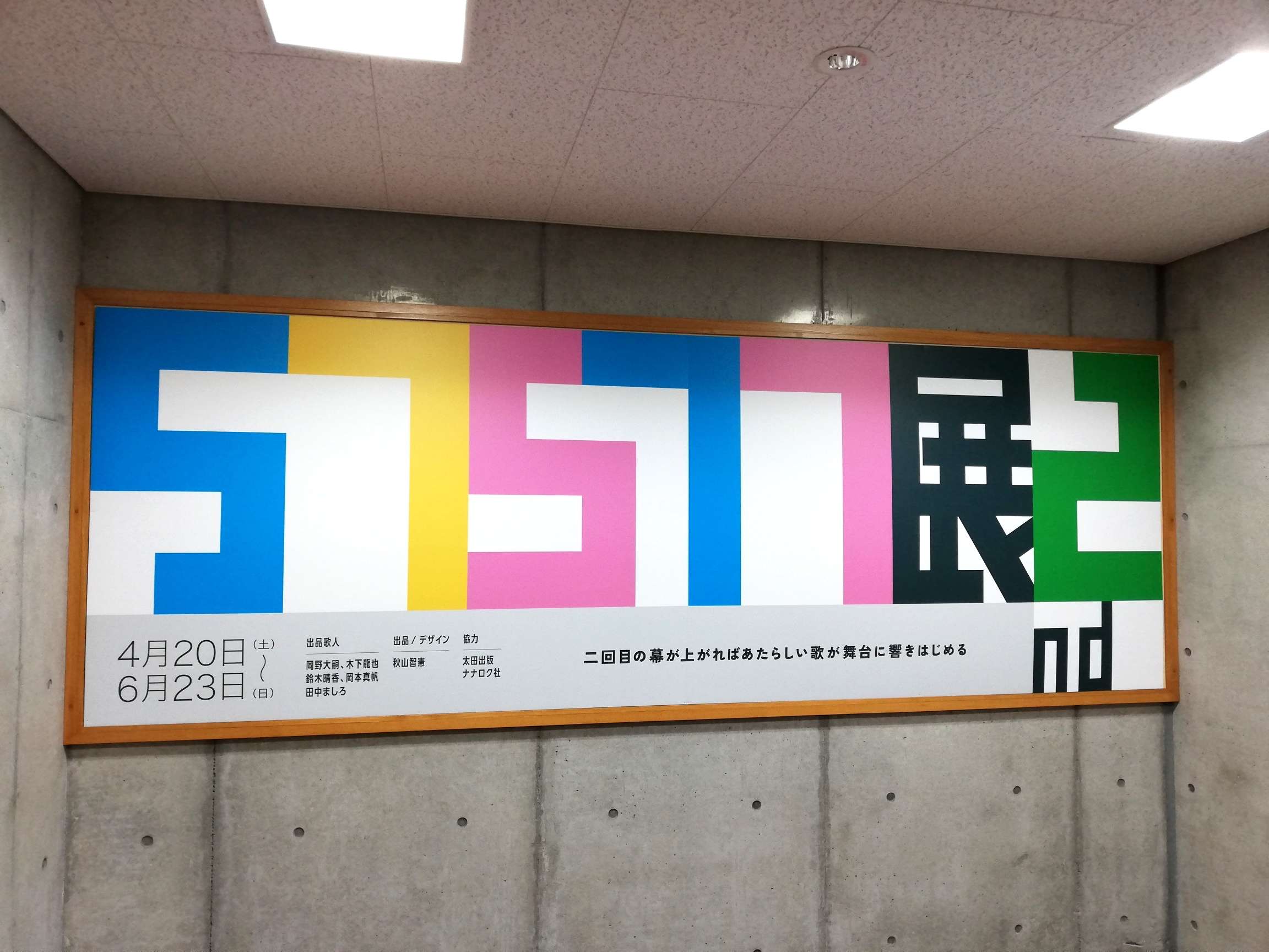 57577の世界を初体験