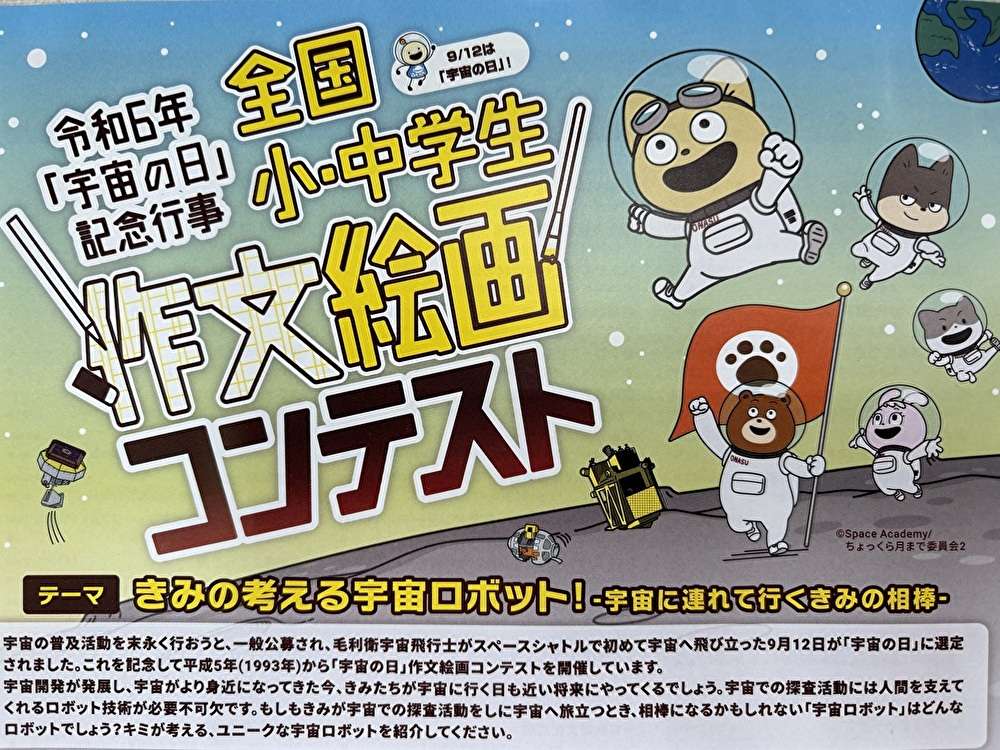 夏休みにいかが？