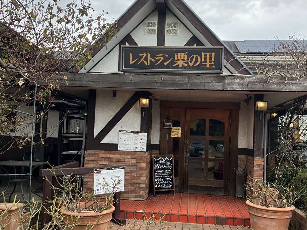 お米がおいしいレストラン
