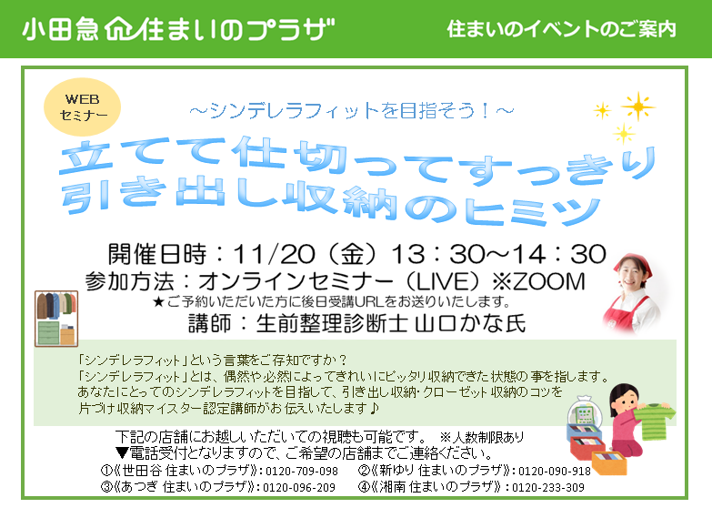 立てて仕切ってすっきり引き出し収納のヒミツ
